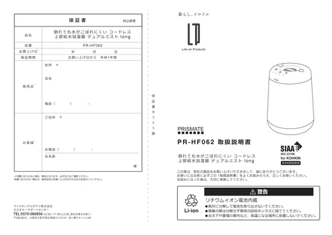 lifeonproducts PR-HF062